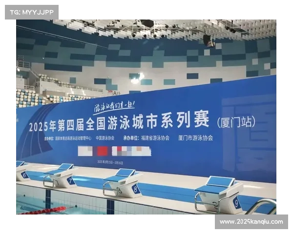 全国游泳城市系列赛成业余选手交流舞台